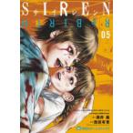 SIREN ReBIRTH 05 Sony * inter laktibenta Tein men to/ оригинальное произведение Project SIREN team/.. sake ../ ножек книга@. рисовое поле иметь ./ произведение .
