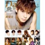 ダンススクエア　vol．38　岸優太/宮近海斗/原嘉孝/藤原丈一郎/正門良規/寺西拓人