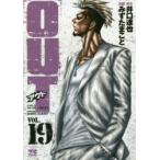 OUT　VOL．19　井口達也/原作　みずたまこと/漫画