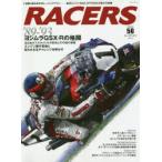 RACERS　Vol．56(2020)　油冷エンジンGSX−Rで行われた数々の挑戦　’89−’99ヨシムラGSX−Rの格闘