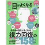  глаз . хорошо становится выгода . лучший selection 