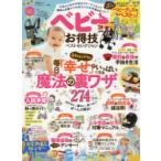  baby выгода . лучший selection младенец . мама . каждый день [..]. много стать магия. обратная сторона wa The 
