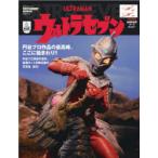 ULTRAMANウルトラセブン　円谷プロ作品の最高峰、ここに極まれり!!