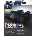 Racing　on　Motorsport　magazine　508　〈特集〉F1革命車たち