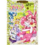  исцеление .. Precure 1 сверху север крышка ./... восток ..../ оригинальное произведение 