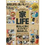  дом LIFE. хороший моно лучший коллекция .. покупка ..., жизнь . необходимый моно . все часть видеть ...