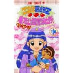 こちら葛飾区亀有公園前派出所　第116巻　Love　Mariaの巻　秋本治/著