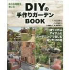 DIY. ручная работа сад BOOK