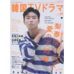  более хочет знать! Корея TV драма vol.99 Park *so Jun,hyon ведро, Kim *namgiru др. /[ груша .. Class ][ love. не час надеты ][ юность. регистрация ]