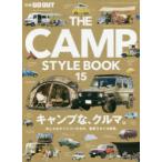 THE　CAMP　STYLE　BOOK　15　キャンプな、クルマ。おしゃれキャンパーたちの、愛車スタイル拝見。