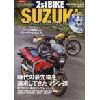 2 -тактный мотоцикл * Suzuki 2 ход журнал SPECIAL времена. передний край . достижение делать .. механизм .