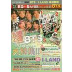 K−STAR通信　VOL．6　BTS+「I−LAND」最新情報　BTSが語る過去・現在・未来大特集+5大付録/I−LANDを総復習