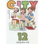 CITY　12　あらゐけいいち/著