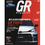 GR　magazine　vol．05　新たなGRの伝説が始まる“GRヤリス”全方位チェック!