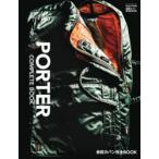 PORTER　COMPLETE　BOOK　吉田カバン完全BOOK