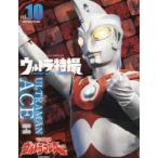  Ultra спецэффекты PERFECT MOOK vol.10 Ultraman A.. фирма / сборник 