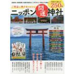. прибыль . бог . до ... Nippon счастливый случай бог фирма видеть ...*. прибыль другой .250 фирма ознакомление! восток . Британия выгода /..