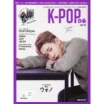 K-POP..vol.13..!wono( Япония журнал первый появление ),PENTAGON. 20 страница супер специальный выпуск!AB6IX,ONF,JBJ95.!