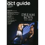 アクトガイド　舞台総合専門誌　Season7(2020)　DREAM　BOYS/初春の国内外注目作特集