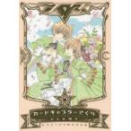  Cardcaptor Sakura 9 CLAMP/ работа 