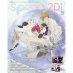 spoon．2Di　vol．70　特集スケートリーディング☆スターズ/TVアニメ『A3!』/2．43清陰高校男子バレー部/魔法使いの約束/SK∞エスケーエイト