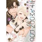 恋するMOON　DOG　5　山田南平/著