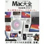 Mac большой все 2021 пользователь гид. большой решение версия, появление!