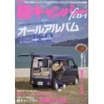  легкий туристский фургон fan vol.37 последняя модель совершенно сеть .! легкий туристский фургон все альбом 2021