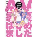 AV男優はじめました　　　2　蛙野　エレファンテ