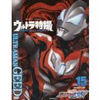  Ultra спецэффекты PERFECT MOOK vol.15 Ultraman ji-do.. фирма / сборник 
