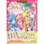  специальное оборудование версия исцеление ..* Precure 2 сверху север крышка .. восток .... оригинальное произведение 