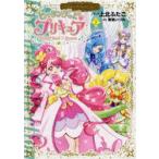  исцеление .. Precure 2 сверху север крышка ./... восток ..../ оригинальное произведение 