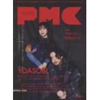 ..MUSIC COMPLEX Entertainment Live Magazine Vol.19 сейчас хочет знать, музыка. ..YOASOBI/SKY-HI× гора средний ..(THE ORAL CIGARETTES)