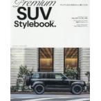 Premium SUV Stylebook. 2021 высокого уровня SUV.... premium . жизнь стиль.