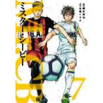 Mr．CB　7　綱本将也/原作　谷嶋イサオ/漫画