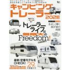  кемпинг прицеп 2021 год версия сон . на данный момент реальный . ваш желающий 1 шт. . обязательно найдется. .!