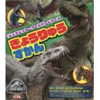 きょうりゅうずかん