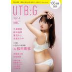 UTB:G　Vol．4　大和田南那、工藤美桜、新條由芽、豊田ルナ、永尾まりやなど最旬グラドルが真夏の競演!!