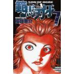 範馬刃牙　SON　OF　OGRE　vol．7　THE　BOY　FASCINATING　THE　FIGHTING　GOD　板垣恵介/著