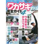  корюшка рыбалка полное руководство vol.4 улов прямая связь! самый первый. 1 хвост из необычность следующий изначальный. число рыбалка до название люди. корюшка technique большой набор 