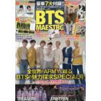 K−POP　FAN　vol．009　BTS　MAESTRO