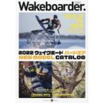 Wakeboarder．　22(2021)　ウェイクボーダーハードギアニューモデルカタログ2022