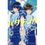 バクテン!!　EACH　LAUGH　TAKES　THEM　HIGHER．EACH　TEAR　MAKES　THEM　STRONGER．　2　桜葉ケイ/漫画　四ツ木えんぴつ/原作