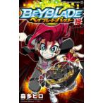 ベイブレードバースト　19　ベル編　1　森多ヒロ/著