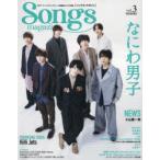 Songs magazine vol.3 Naniwa мужчина ./NEWS/HiHi Jets