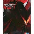  Kamen Rider Saber супер полное собрание сочинений 