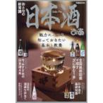  японкое рисовое вино (sake) ..(2021) очарование . - ma...... хочет основы . образование 