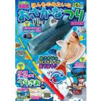 ほんものみたいなおさかなつりBOOK　海遊館/監修