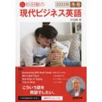  криптомерия рисовое поле .. настоящее время бизнес английский язык 2022 год зима номер криптомерия рисовое поле ./ работа 