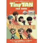 TinyTAN　FAN　BOOK
